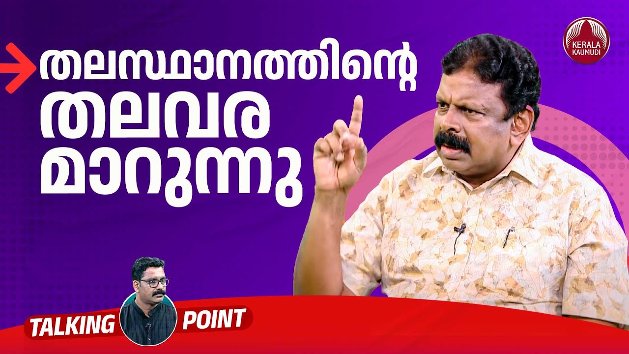 തലസ്ഥാനത്തിന്റെ തലവര മാറുന്നു | Thiruvananthapuram City Master Plan | Raghuchandran Nair | EP : 551