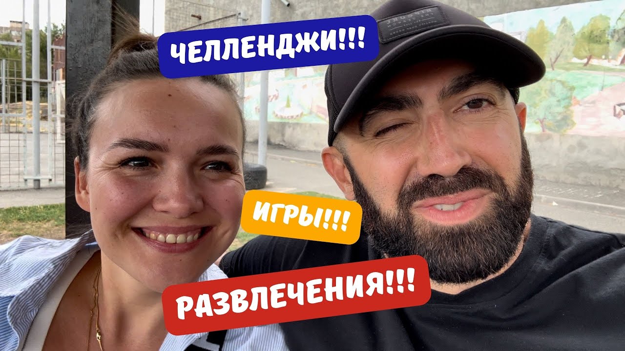 РЕАЛЬНЫЕ ИГРЫ НА ДЕНЬГИ: Опасно или Заманчиво? Sirekanyan Family Раскрывает Все!