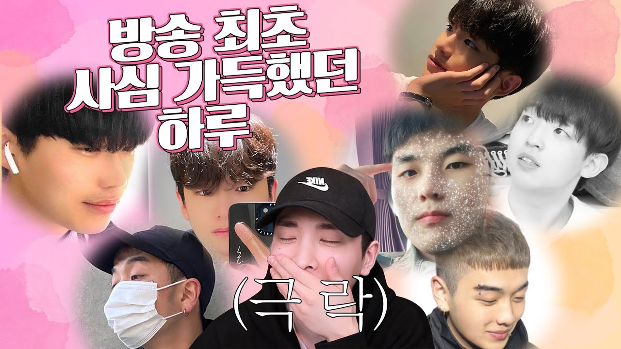 이렇게 사심 가득했던 방송 처음입니다.. ㅣ슈스게 시즌 2-2