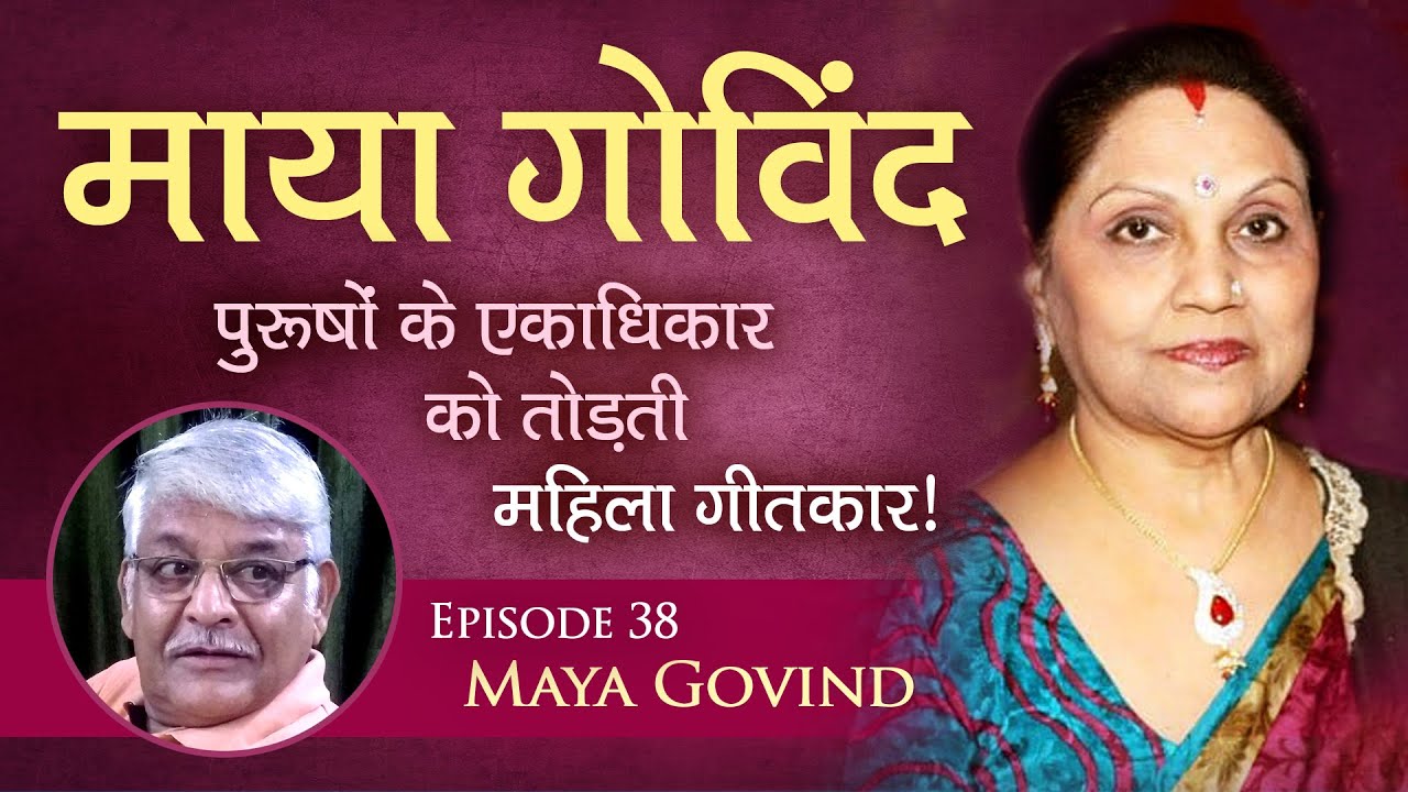 maya govind - golden era - Rare facts - Shishir Krishna Sharma - Nostalgia