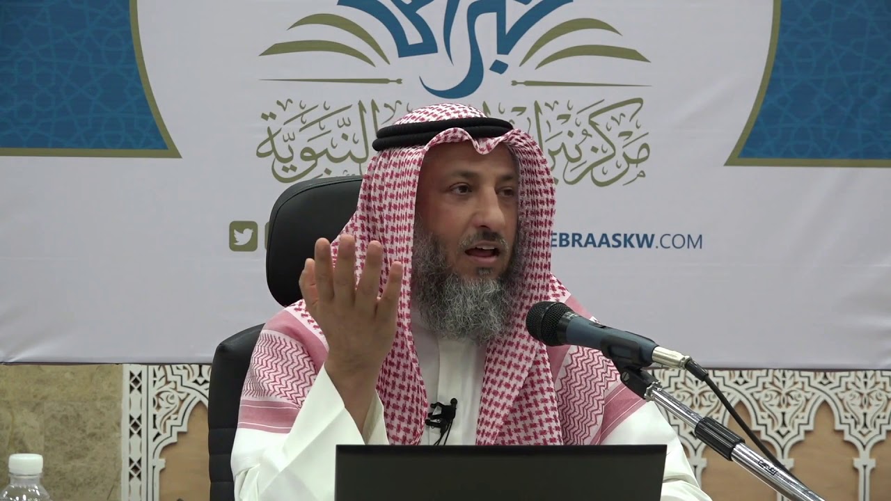 38من50 الأربعين النووية/ شرح حديث جزاء معاداة الأولياء/الحديث الثامن والثلاثين/عثمان الخميس/حديث