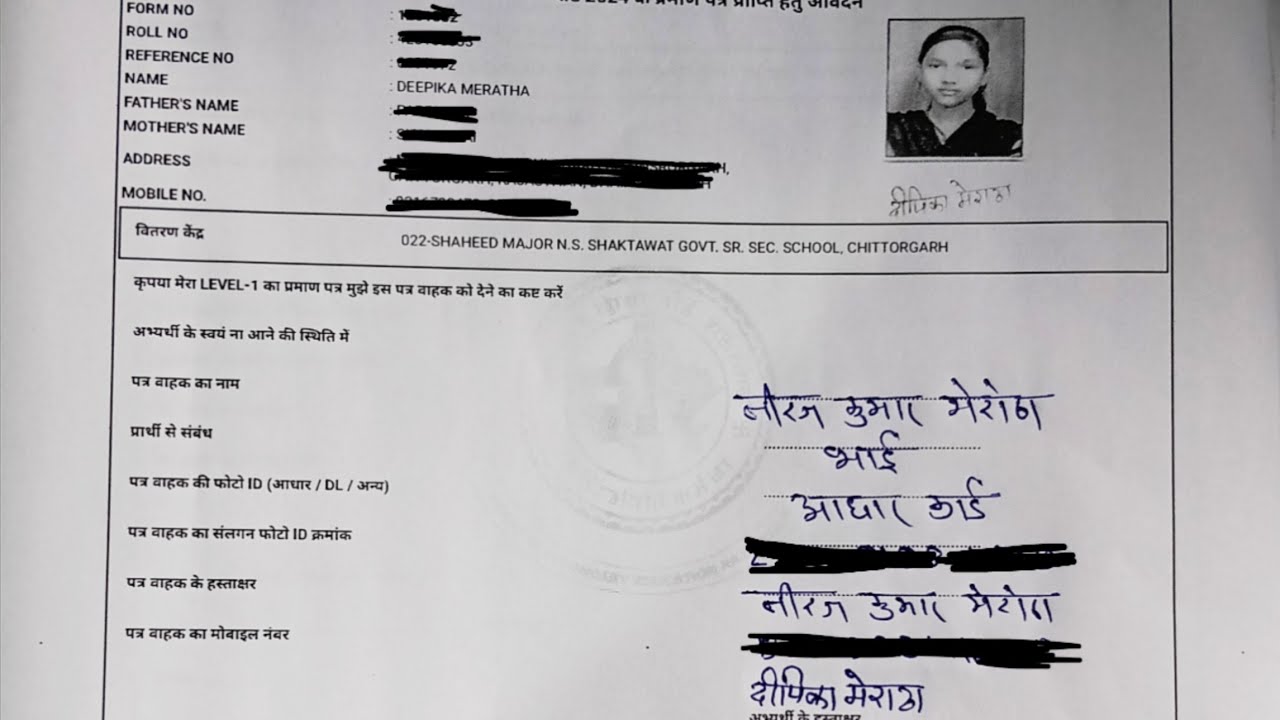 Reet certificate form kaise bharen #reetcertificate #reet #reet2025 REET प्रमाण पत्र फार्म कैसे भरें