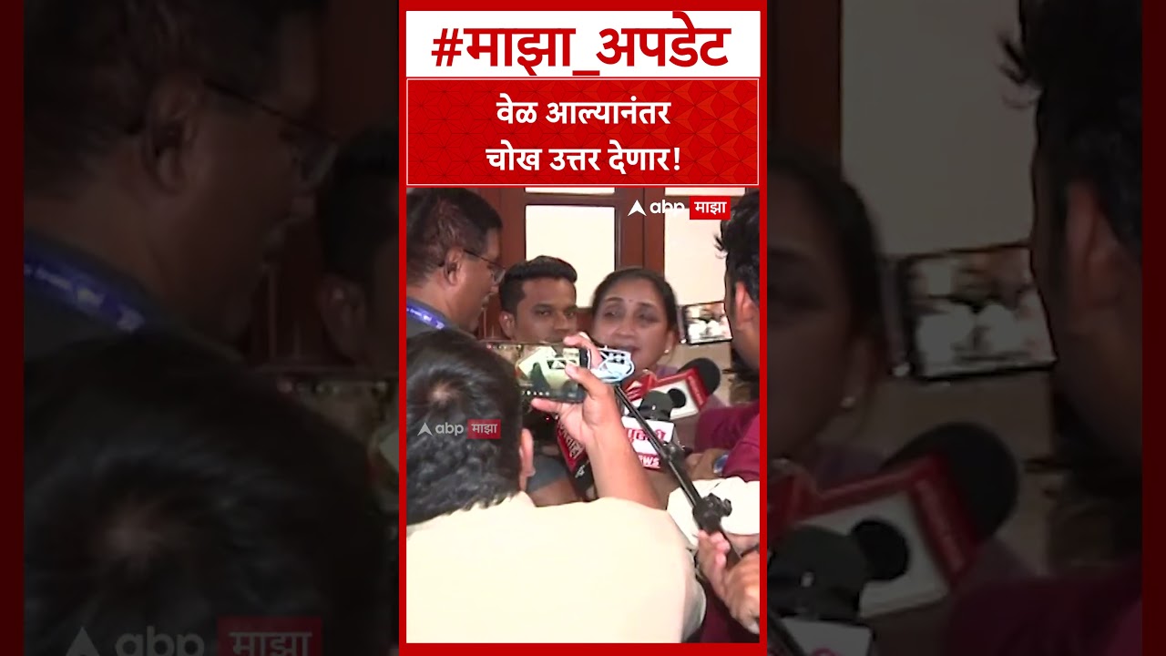 Sunetra Pawar on Congress Statement : वेळ आल्यानंतर चोख उत्तर देणार!