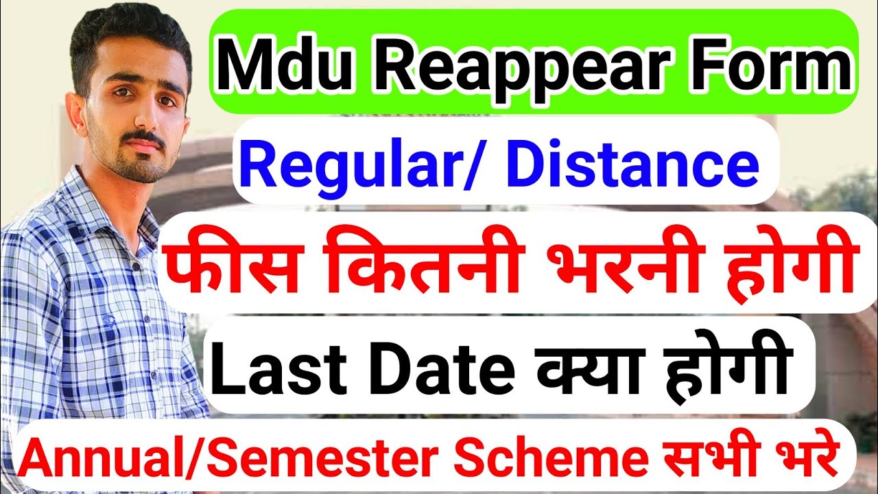 Mdu Reappear Form 2022 || Mdu Regular Reappear Form || Mdu Distance Reappear Form || Mdu Exams 2022