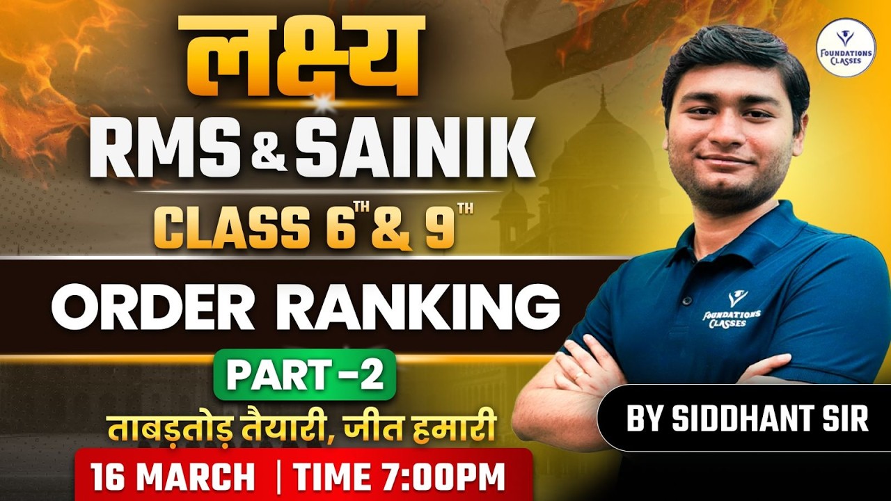 Order Ranking Tricks for RMS & Sainik School 2026 | Reasoning Part-2 | Class 6 & 9 Preparation