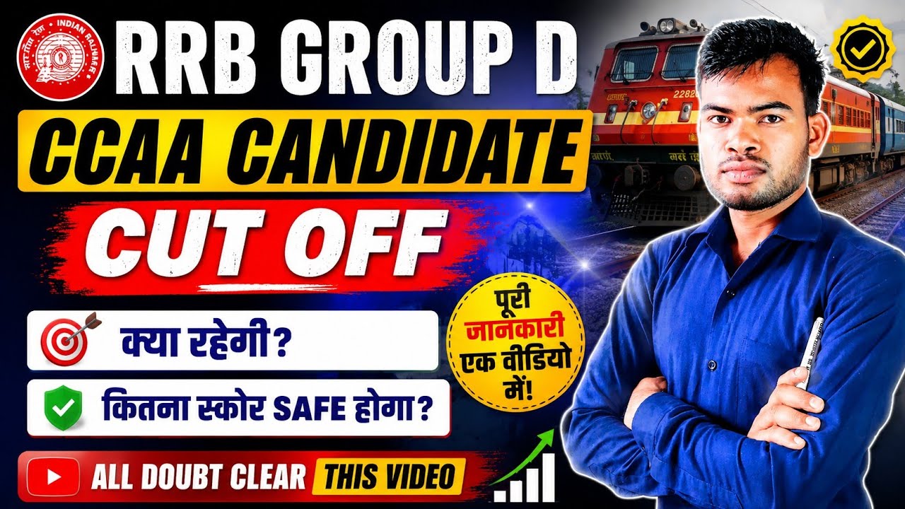RRB Group D CCAA Cut Off 2026 | कितना Score SAFE रहेगा? | Expected Cut Off & Full Analysis #ccaa |