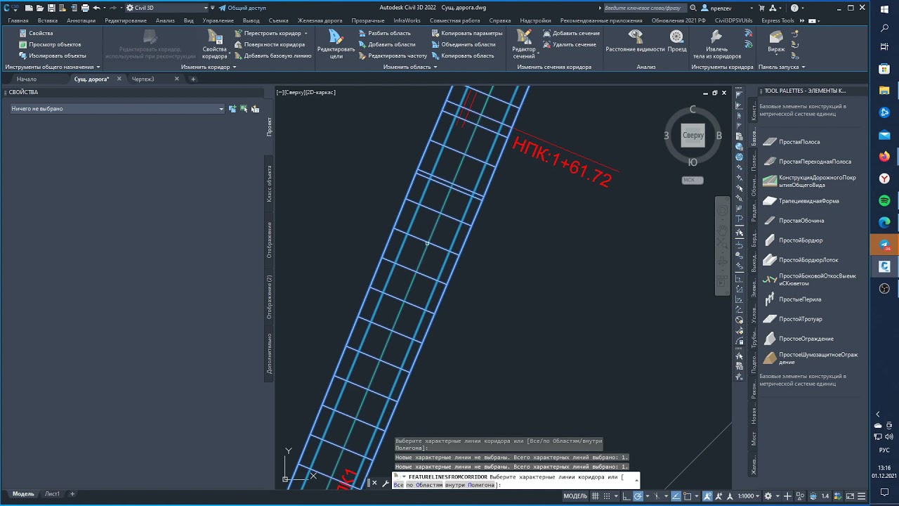 Autodesk Civil 3D Уширение существующей поверхности, сохраняя уклон