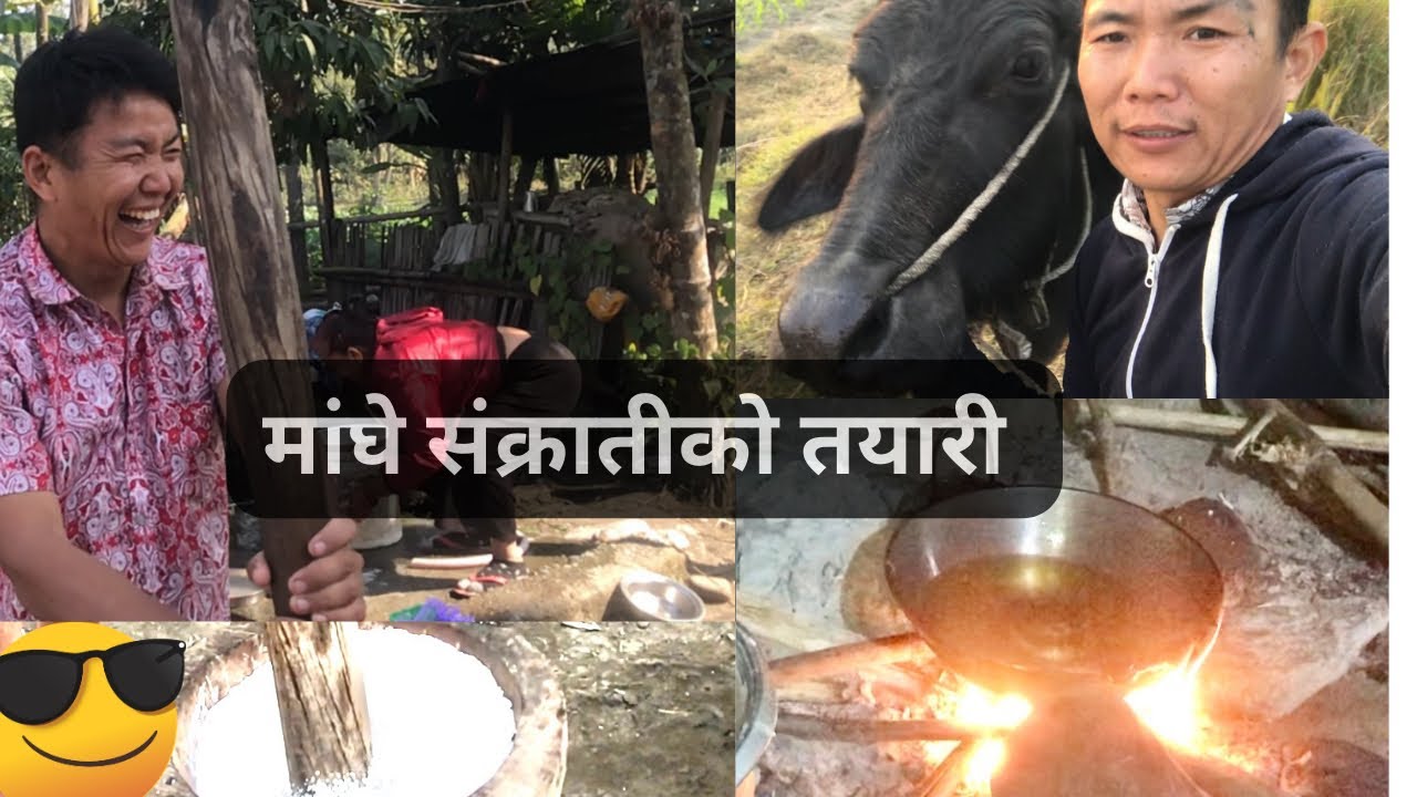 मांघे संक्रातीको तयारी 14 January 2026