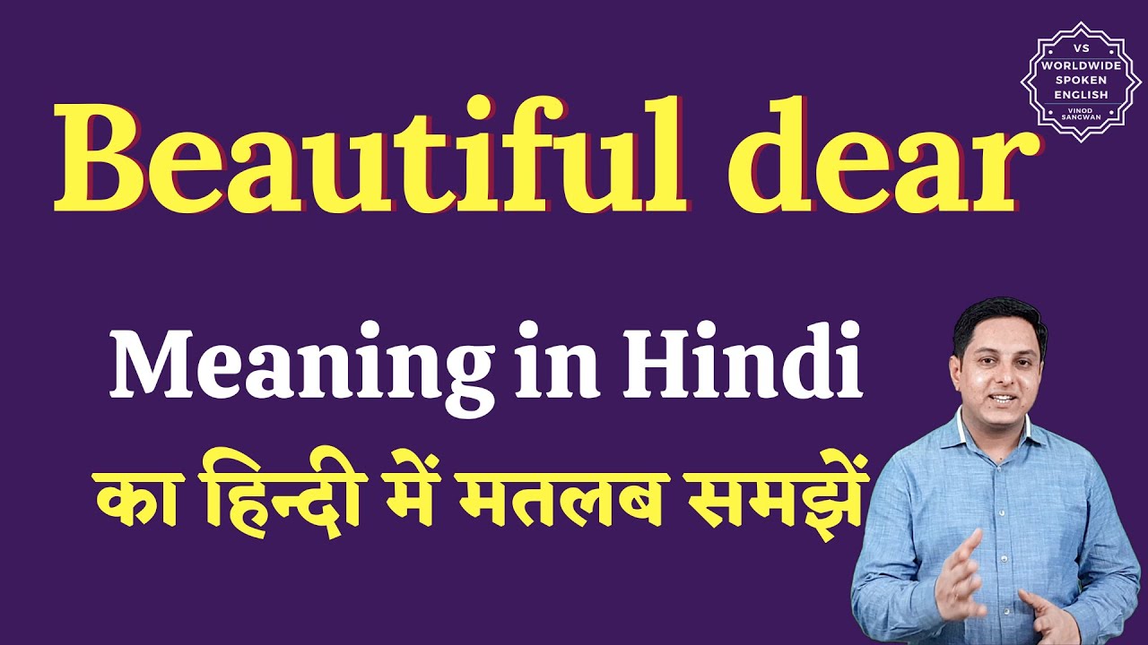 Beautiful dear meaning in Hindi | Beautiful dear ka matlab kya hota hai | English to hindi