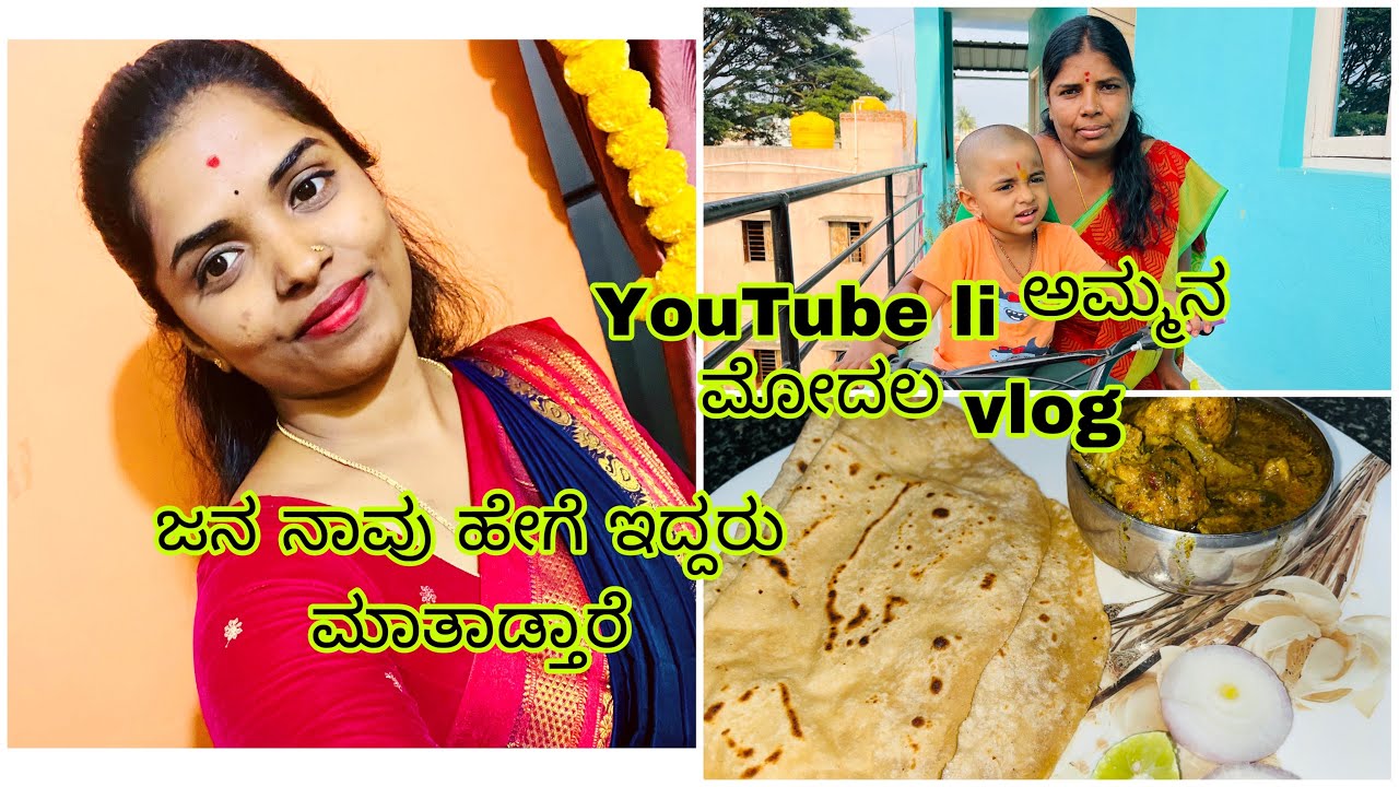 #adayinmylife #recipe #kannadavloger