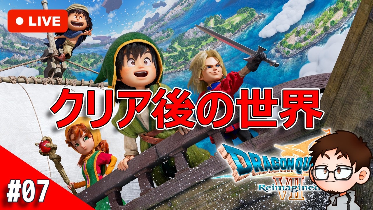 ドラゴンクエスト7 Reimagined｜石板・銀のダンジョンに挑む！ #7【ネタバレ注意】