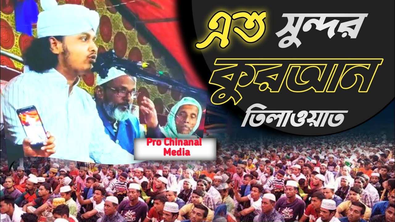 Maulana Samim Raza Qadri || Samim Raza Qadri || Samim Raza Waz || Samim Raza India
