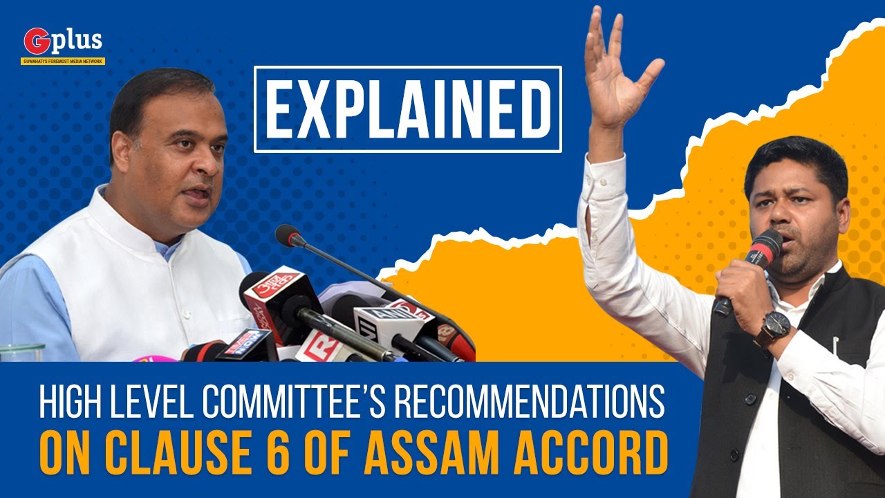Highlights of High Level Committee&rsquo;s Recommendations on Clause 6 of Assam Accord | G Plus