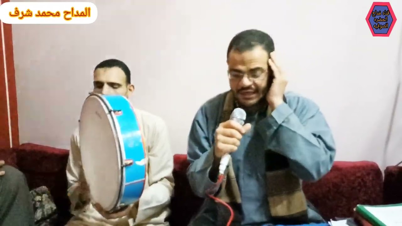 لا اله الا الله حبى رسول الله.المداح محمد شرف_جريس.اشمون.منوفيه