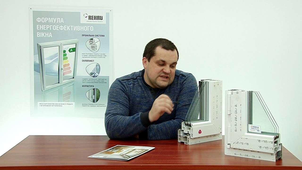 Енергозберігаючі склопакети. Як правильно вибрати склопакет? Відмінність склопакетів.