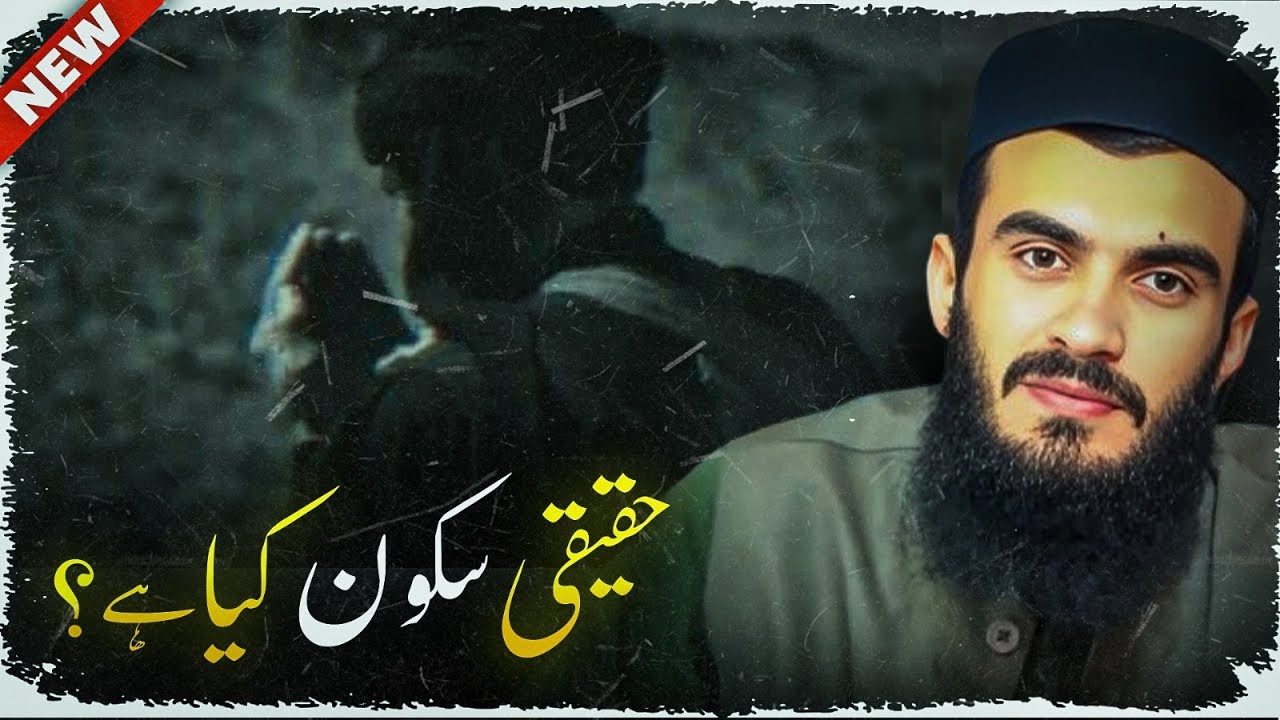 Dil Ka Sukoon Sirf Allah Ki Yaad Mein Hai | Ali Bhai 😢