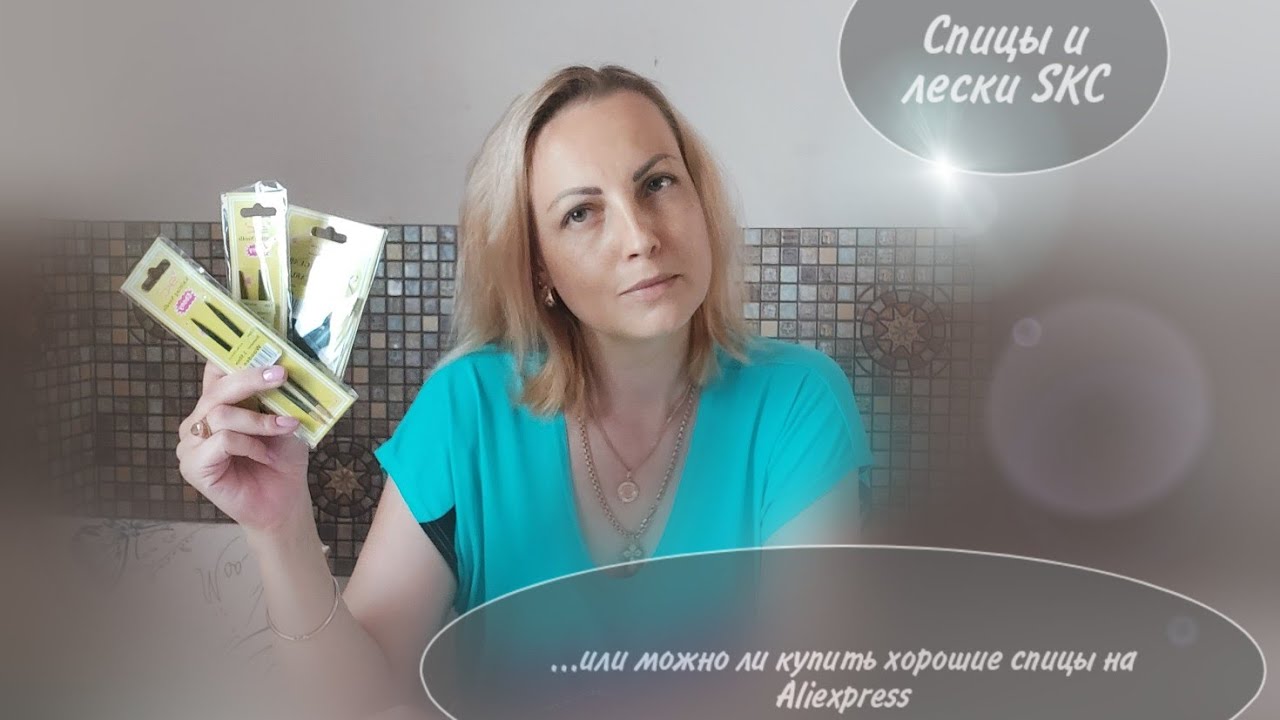 Спицы SKC. Спицы с Aliexpress. Обзор.