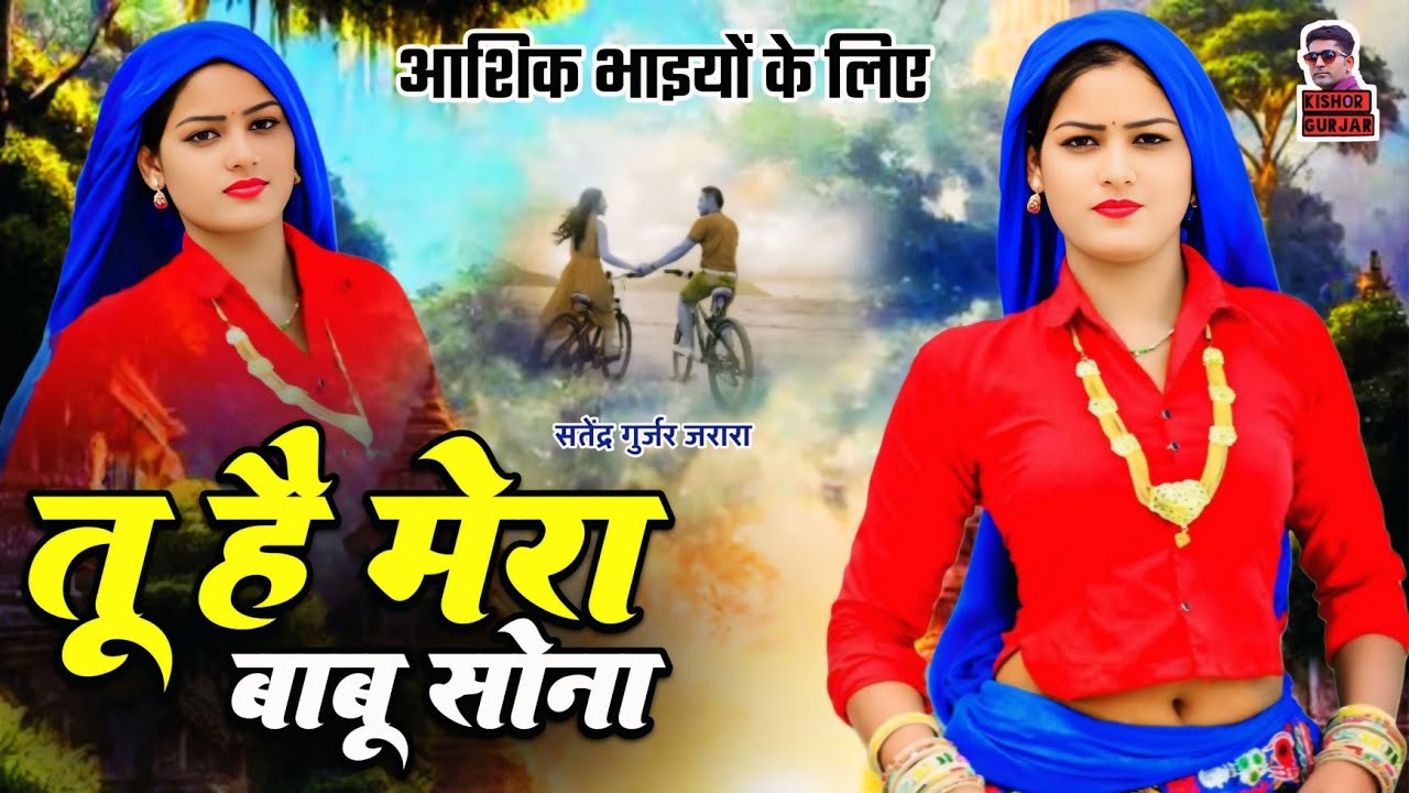 तू है मेरा बाबू सोना | New Rasiya 2026 | Rasiya | Rasiya Song | रसिया 