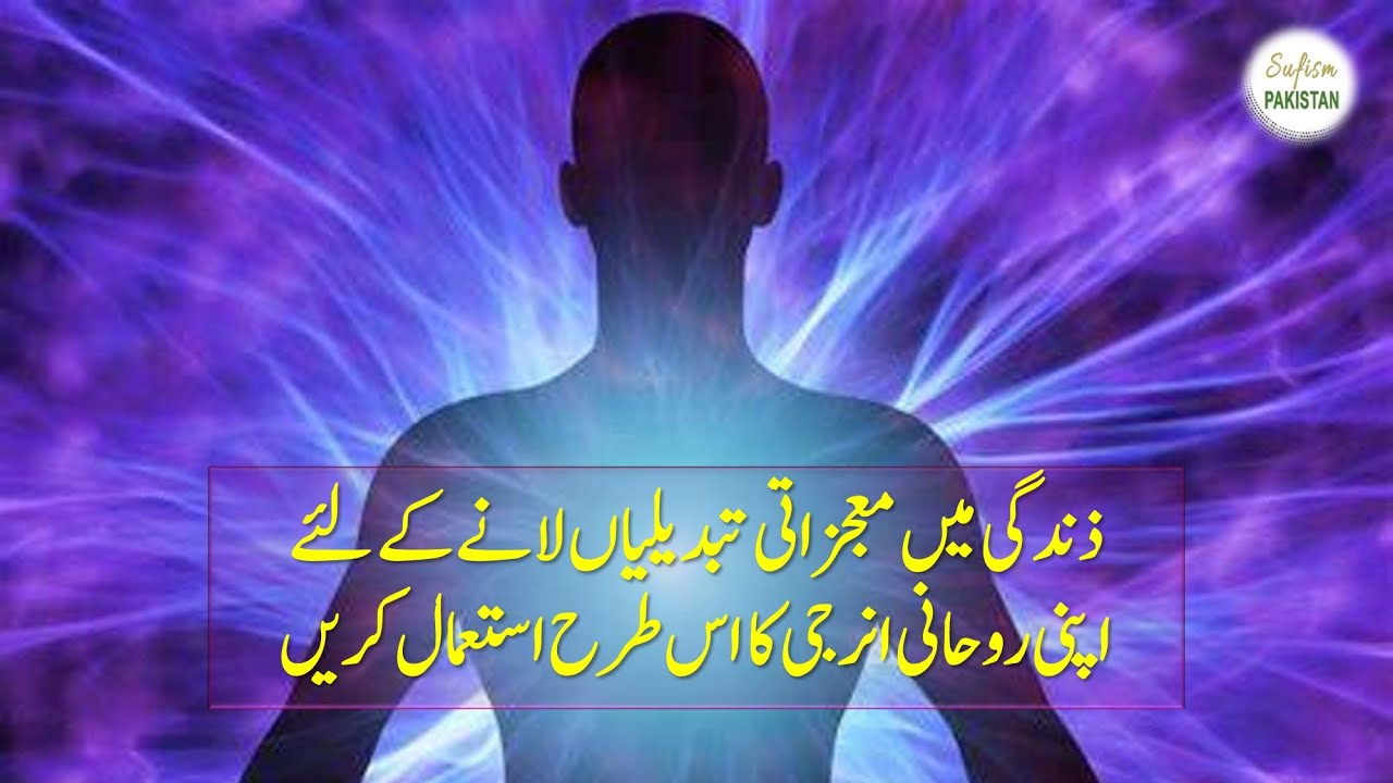 How To Increase Spiritual Energy | Activate Your Chakra Energy | Mind Power Artists