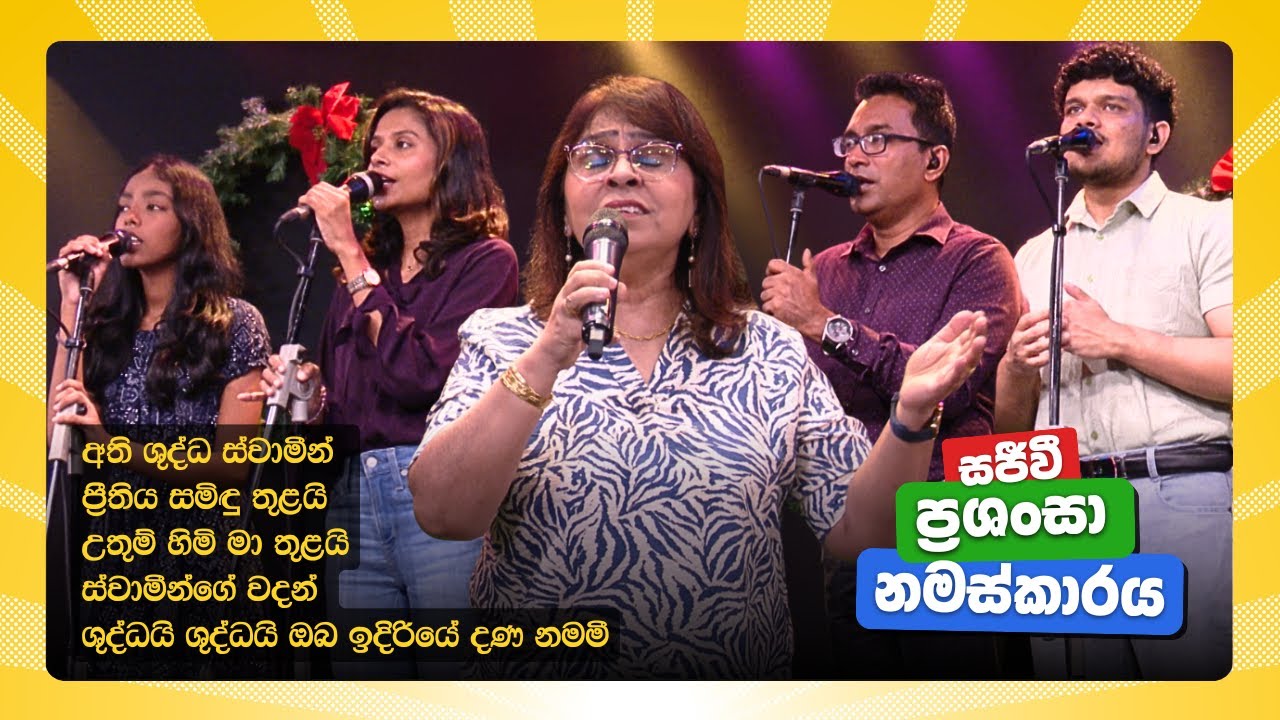 Sinhala Live Praise and Worship | Jan 4, 2026 | Christian Sinhala songs | Yasha Manu