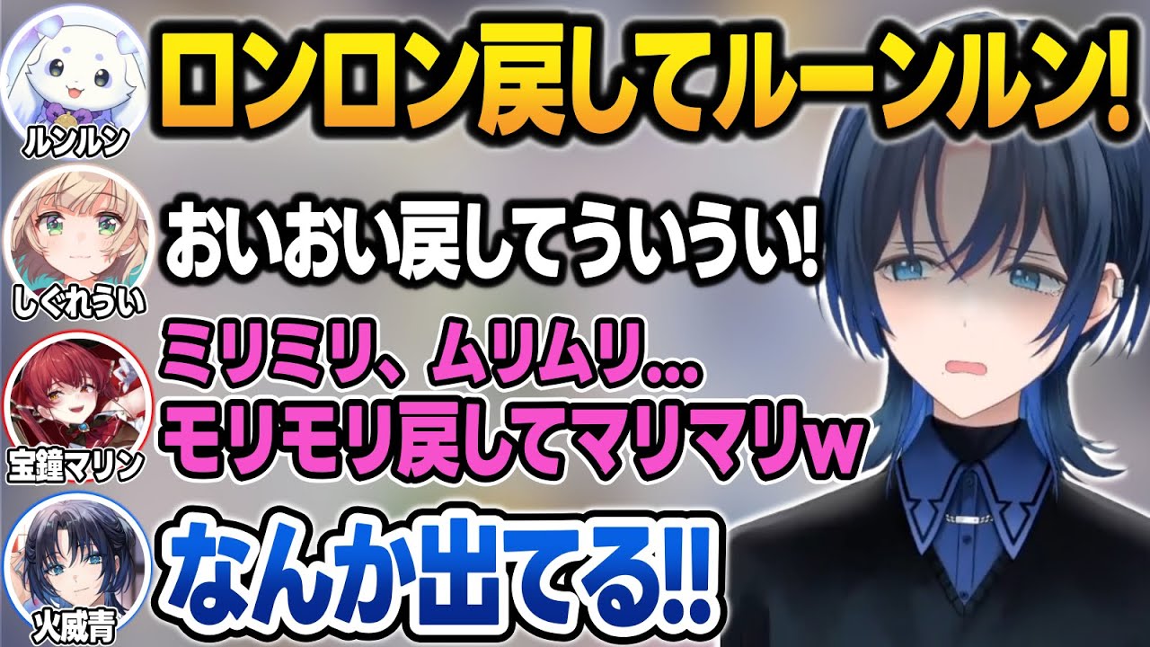 ”るんちょま”の挨拶を真似したら、可愛いういママと下品になるマリン船長【火威青/宝鐘マリン/しぐれうい/ルンルン/にじさんじ/ホロライブ/切り抜き】