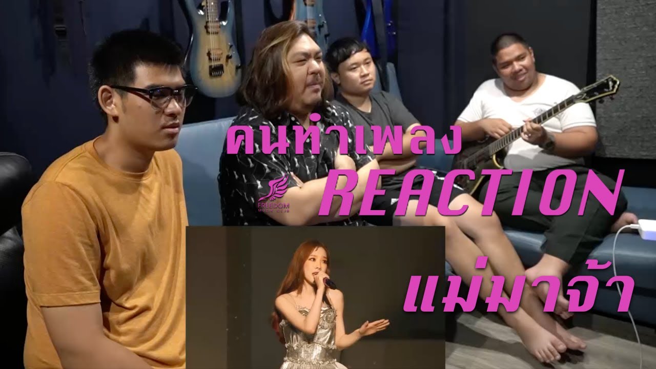 [คนทำเพลง REACTION Ep.31] Fine - Taeyeon Concert Version