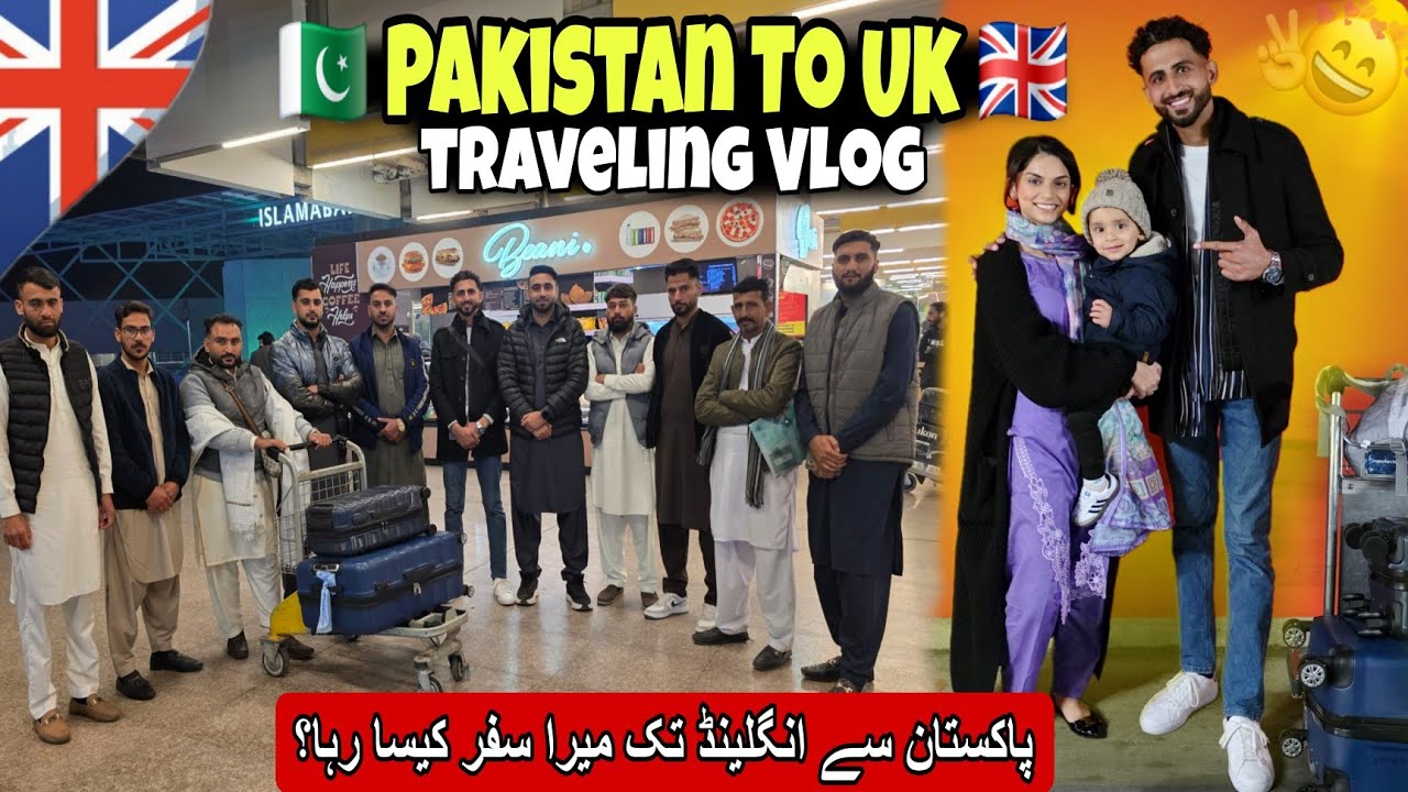 🇵🇰 Pk to Uk 🇬🇧 Traveling Vlog | How was my journey from Pakistan to England? | Kv Family 👪 |