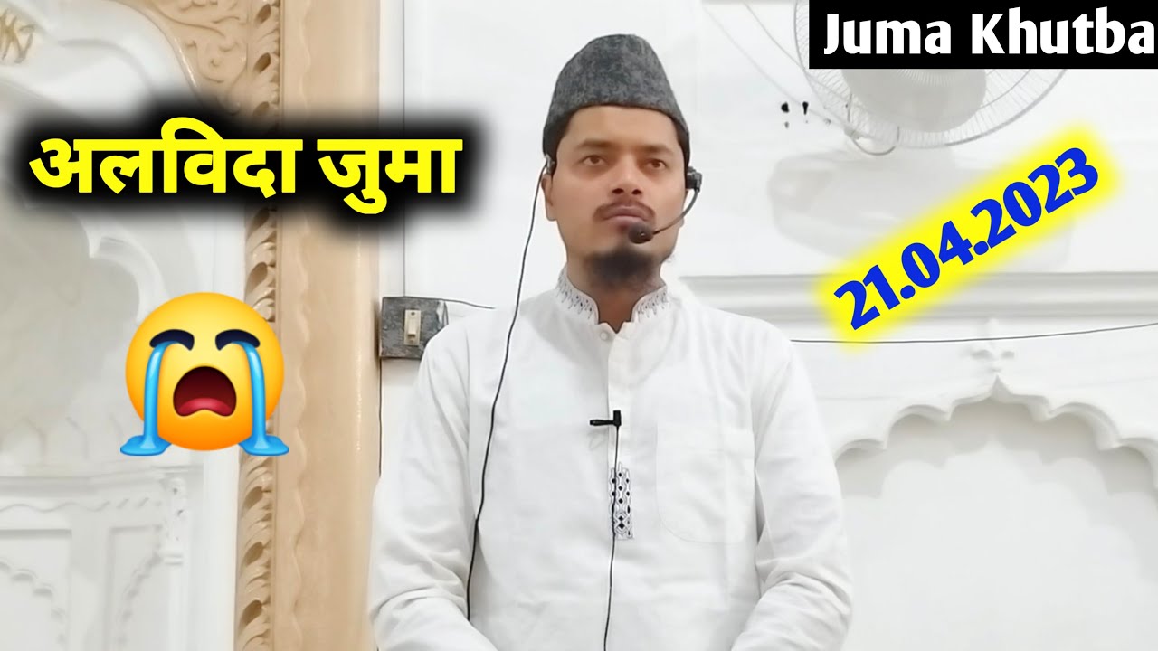 Ramzan Se Humne Kya Seekha | By Sheikh Abdul Ghaffar Salafi Hafizahullah
