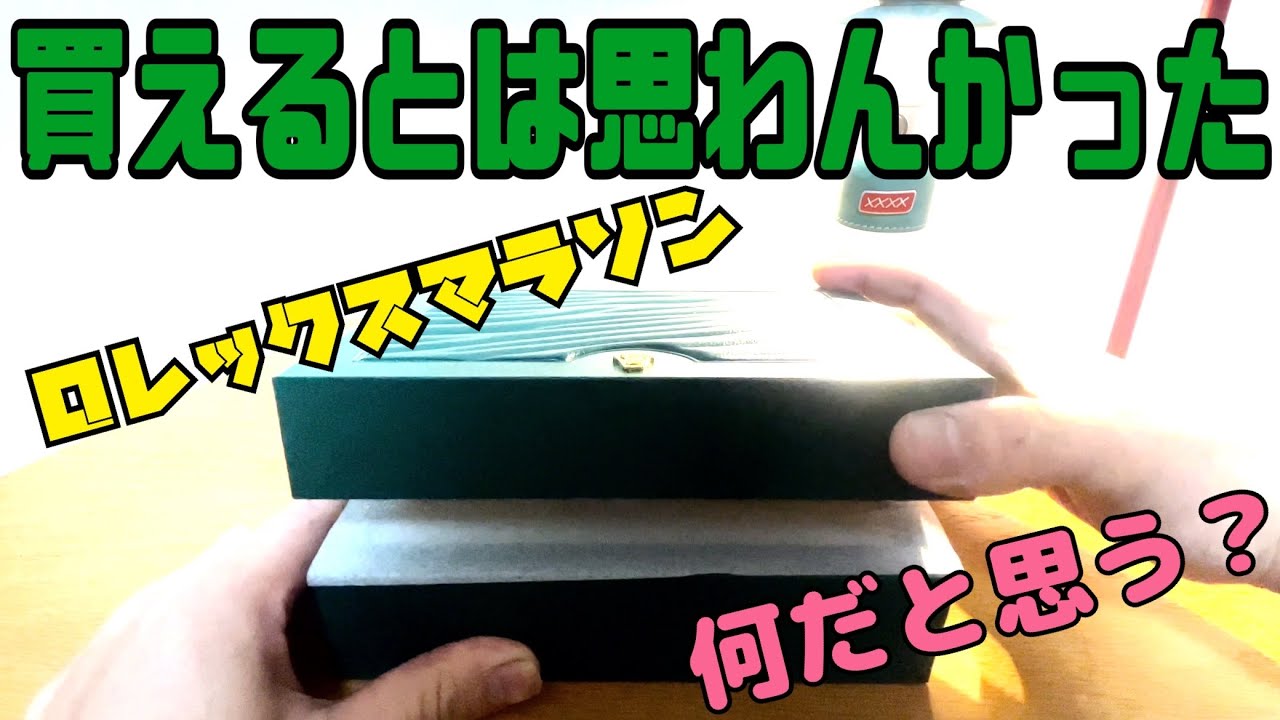 ロレックスマラソン完走したよ！