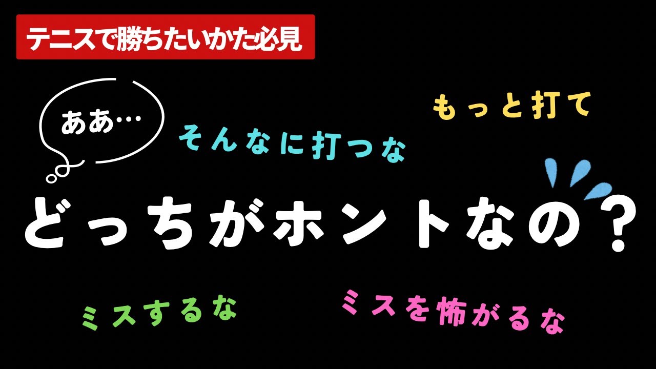 勝つためにミスを減らそうと頑張るほど実は負けちゃうこれだけの理由