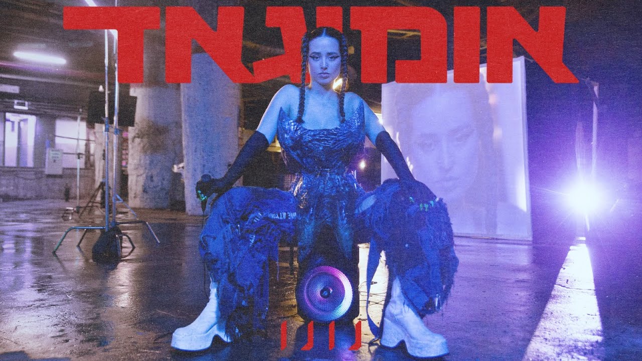 נונו - אומיגאד | NUNU