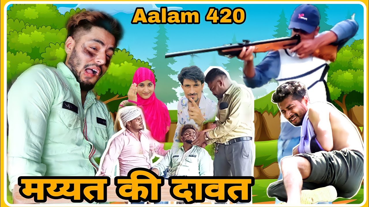 मयत की दावत |Aalam420|Alam 420|Vakeel 420|Baba Badri |Vakil 420 |Titla 420|COMEDY VIDEO|420