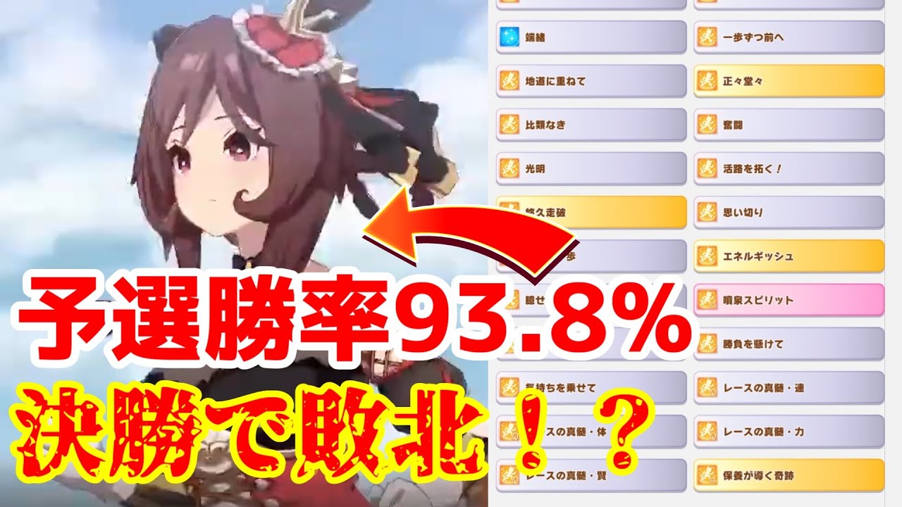 【ウマ娘】有馬記念チャンミ、銀河最強（仮）ジェンティルドンナで決勝に挑むも破壊されて珍しく視聴者から慰められる奴【配信切り抜き】