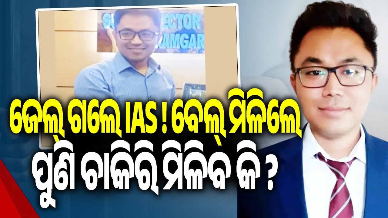 Inside the Law: What Happens to an Odisha-Cadre IAS Officer After a Vigilance Arrest ?