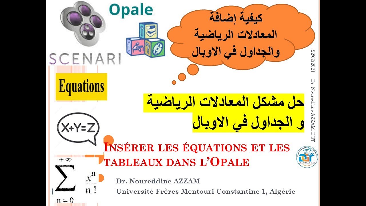 كيفية ادراج المعادلات و الجداول في الاوبال Opale Tutoriel Equation, tableau