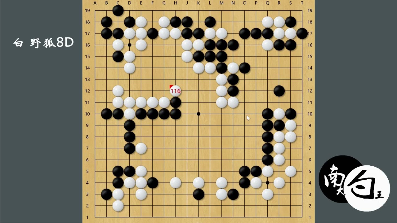 【野狐8段小朋友对局】要掌握手割以及局部价值判断方法