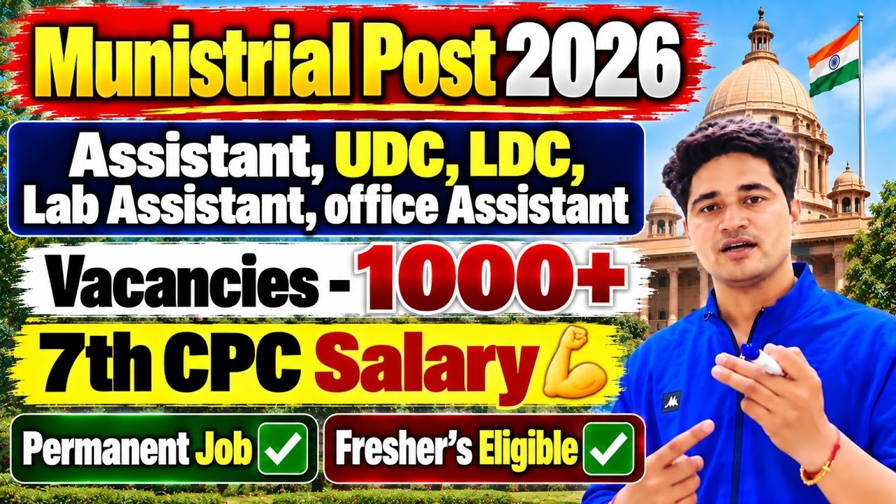 🔥 Ministerial Post - LDC, LDC, Assistant, 🔥 Permanent Job 💪