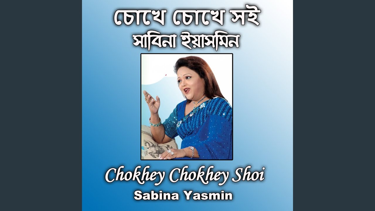 Chokhey Chokhey Shoi