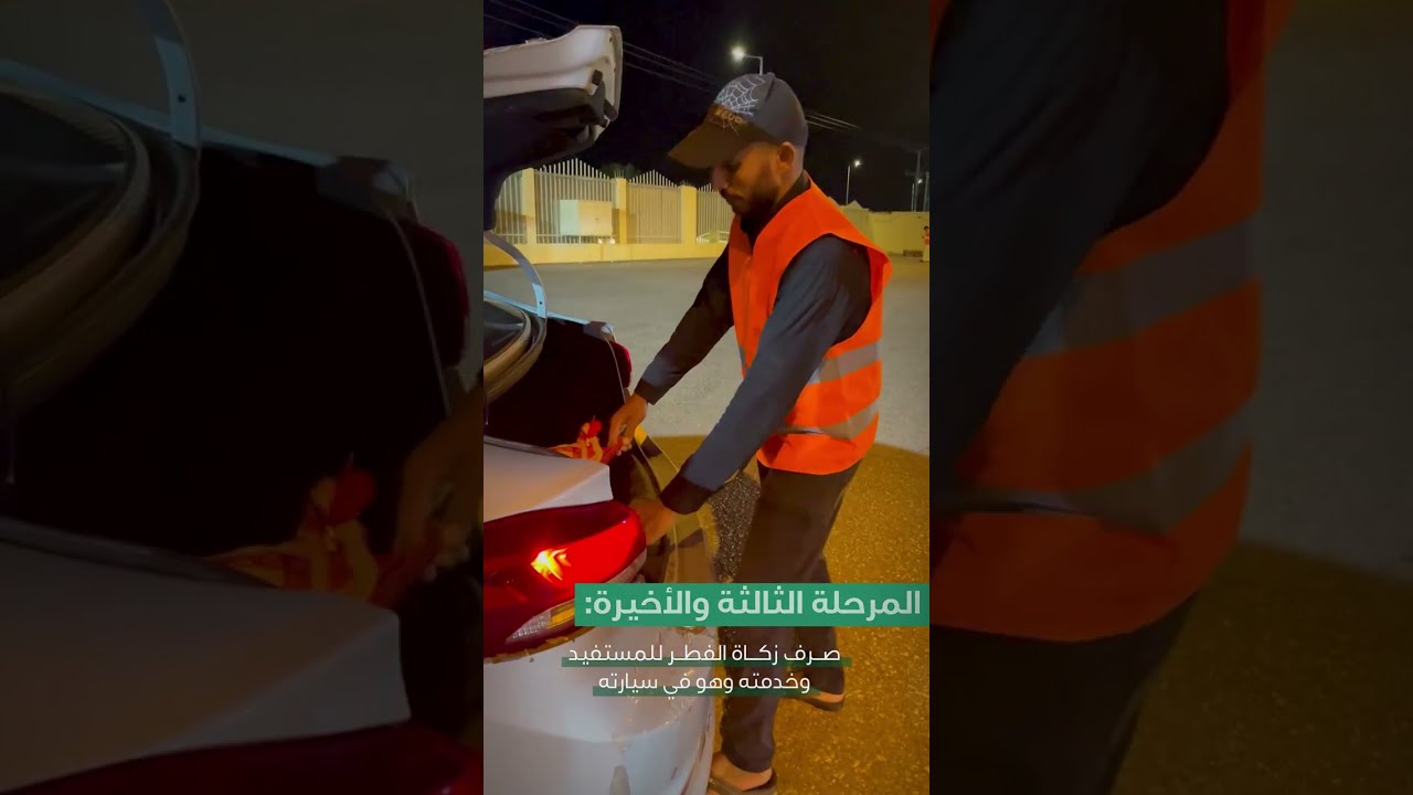 توزيع زكاة الفطر للعام 1444 في جمعية البدائع الخيرية