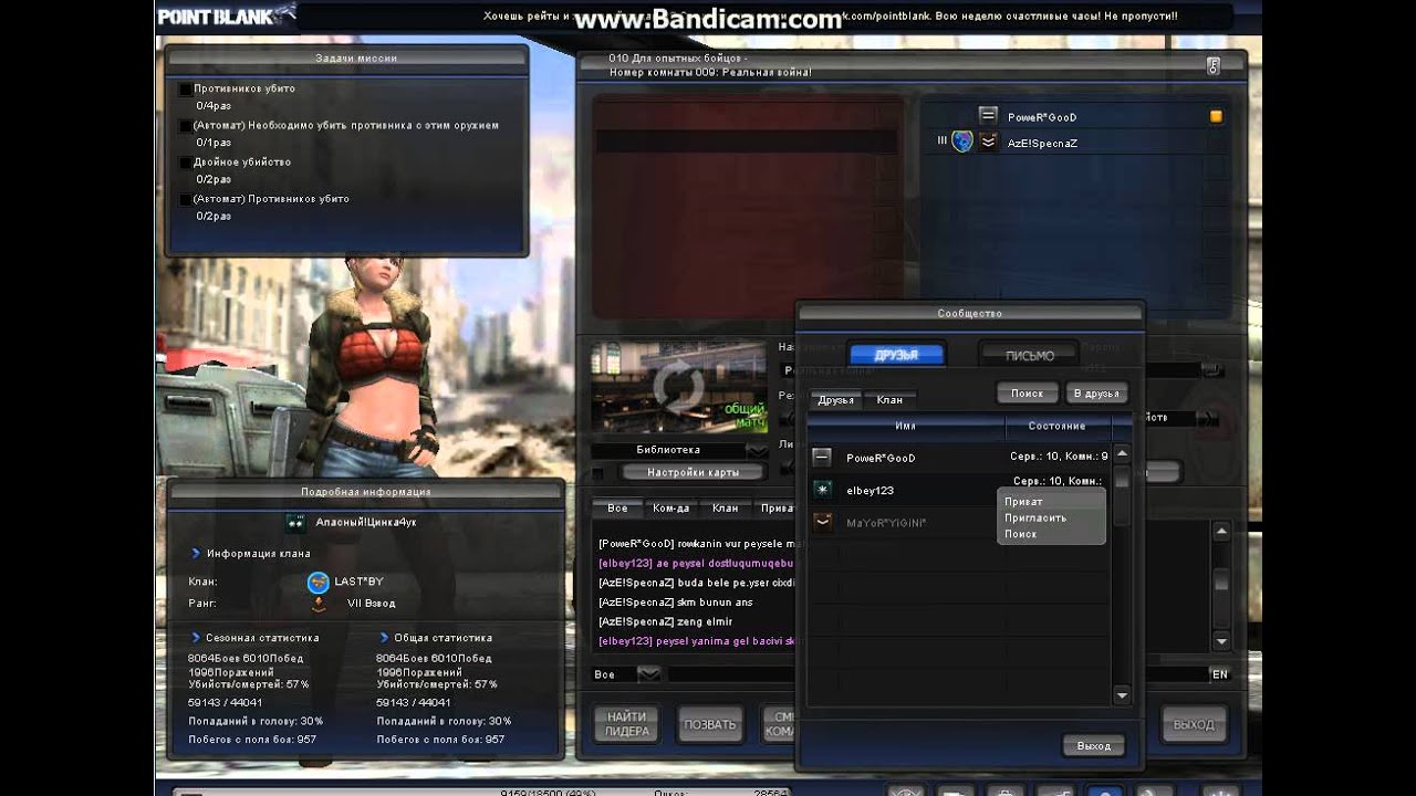 point blank(rus)elbey peyser cixdi