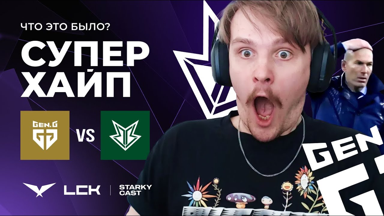 BRO ДУРЕЮТ С ЭТОЙ ПРИКОРМКИ  | GENG VS BRO | LCK CUP 2025