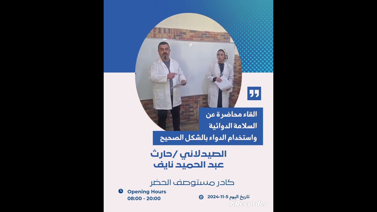 5 نونبر 2024