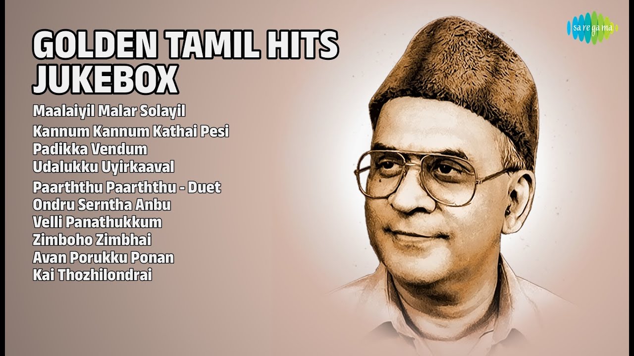பொற்காலத் தமிழ் பாடல்கள் | P. B. Sreenivas Songs | Maalaiyil Malar Solayil
