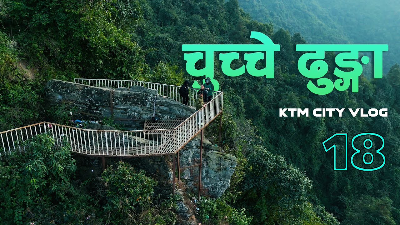 Chuchaydhunga View Point, Bhaktapur ktm city vlog - 18 ll vangre