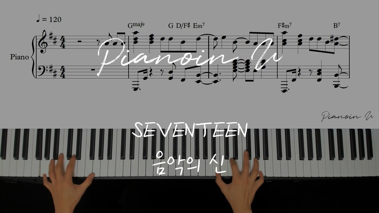 SEVENTEEN (세븐틴) '음악의 신'/ Piano Cover / Sheet