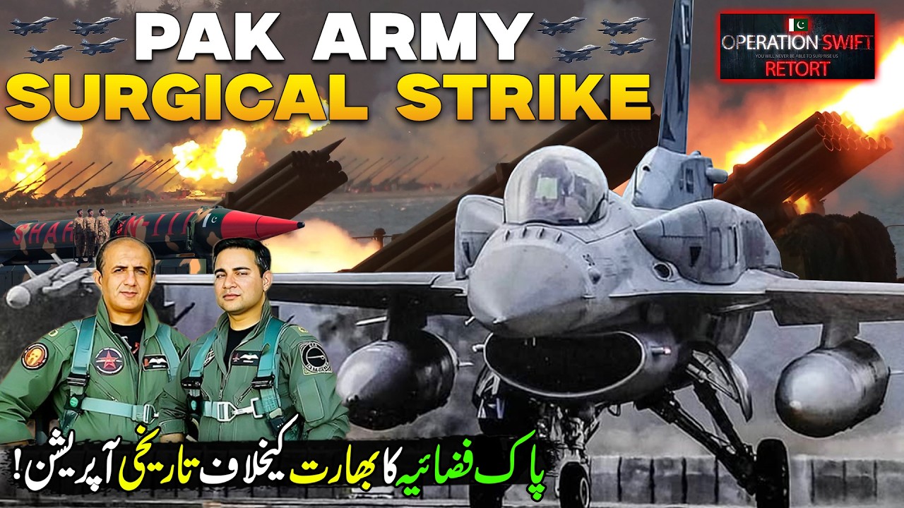 The Rise of Pakistan Air Force 🇵🇰 | Operation Swift Retort Special | PAF vs IAF | Discover Pakistan