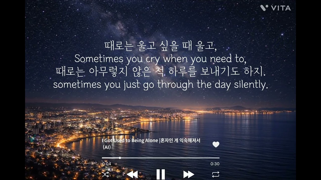 그녀 (Her) – 혼자인 게 익숙해져서 | Minimal Acoustic Emotional Pop (AI)