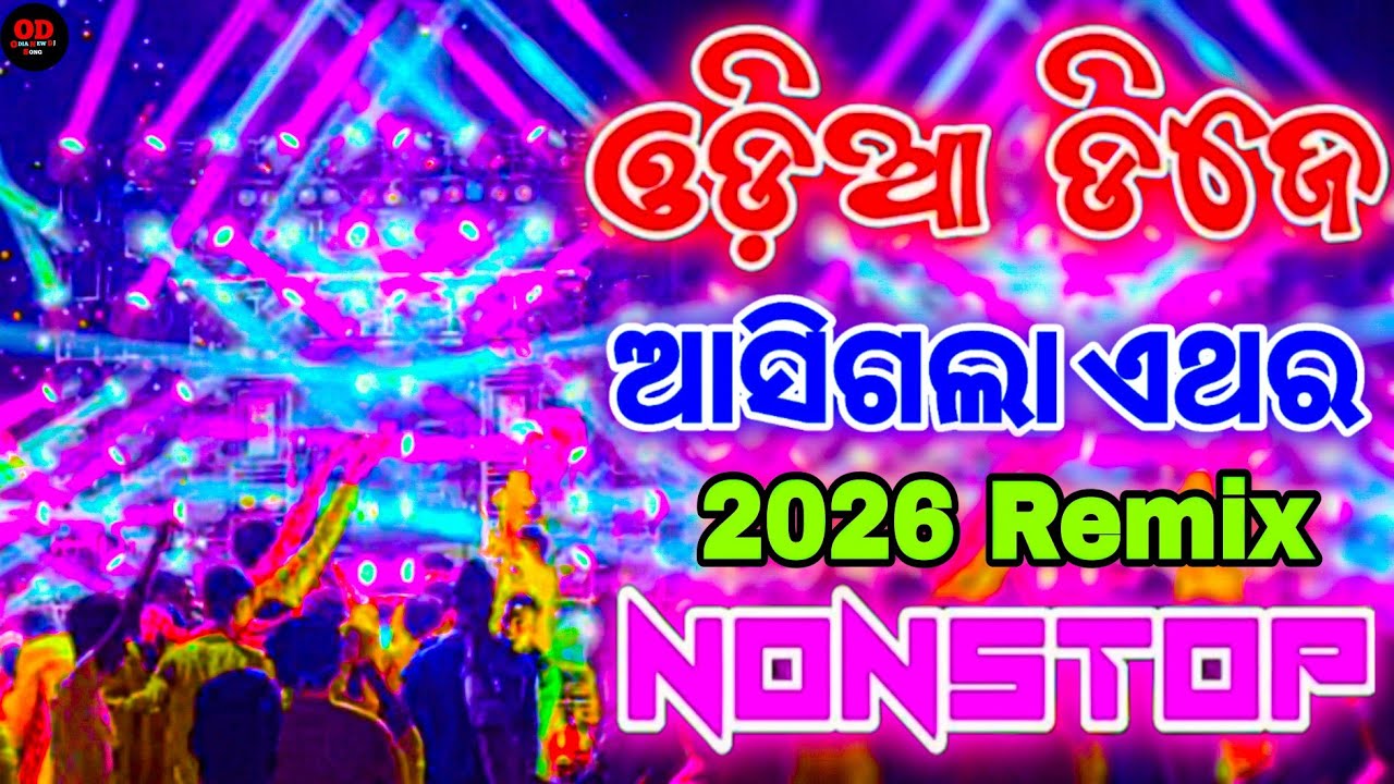 Odia Dj Songs New Nonstop Collection Songs Dj Remix 2026 Odia New Dj Song 2026