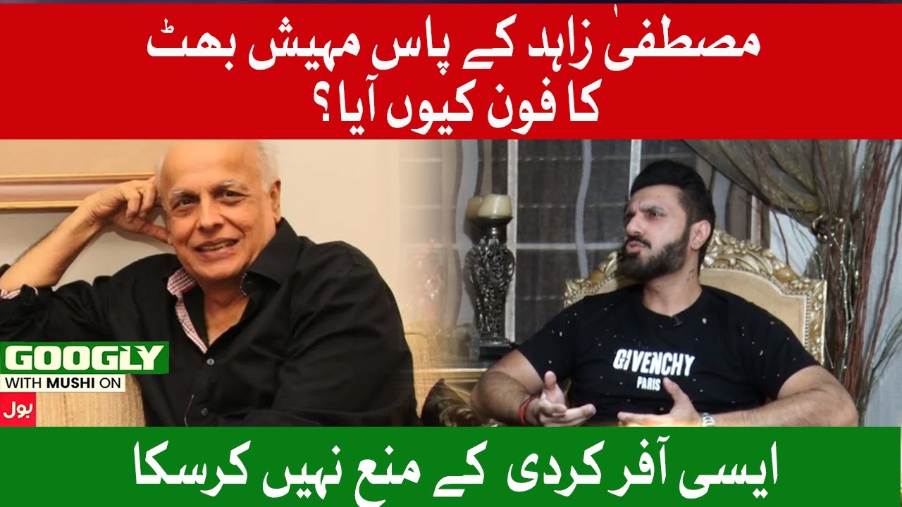 Mahesh Bhatt Life Changing Call To Mustafa Zahid | Googly with Mushi