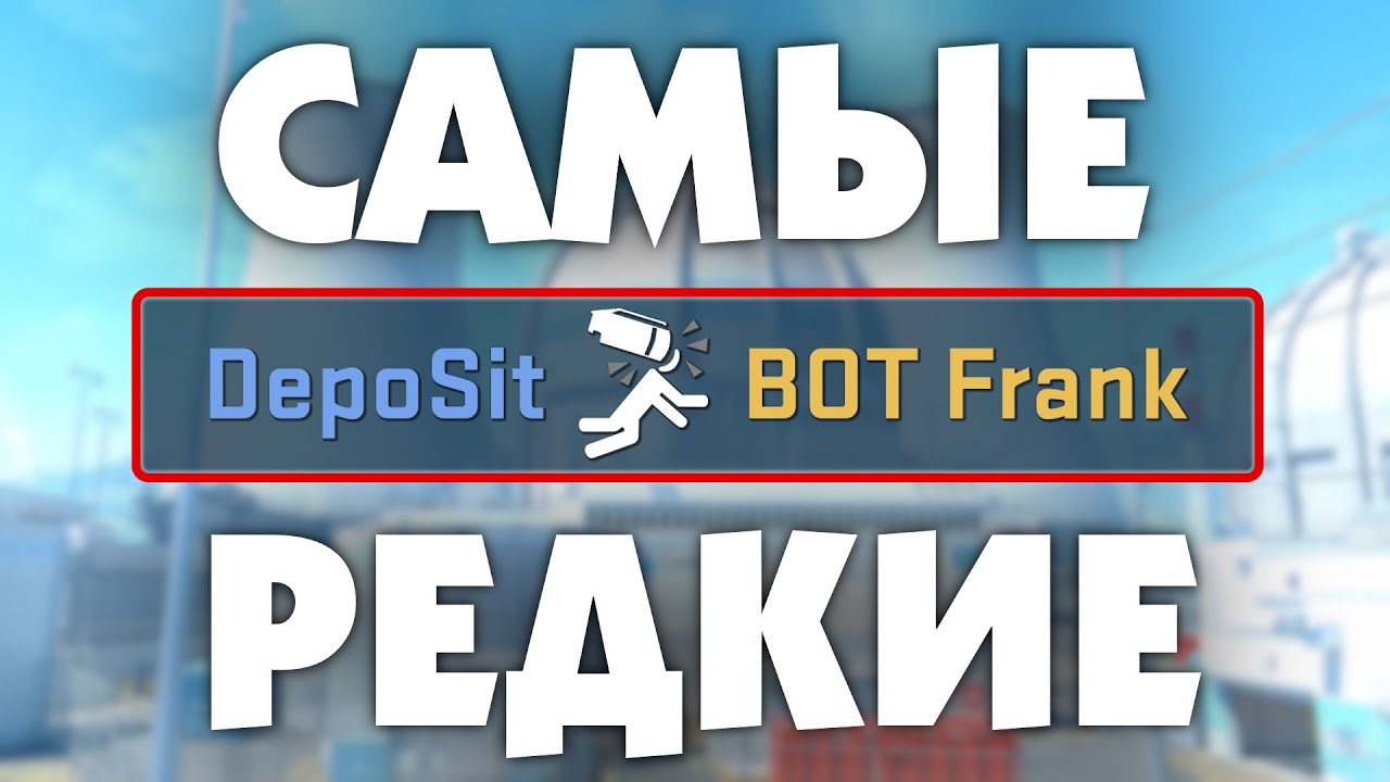 Самые РЕДКИЕ иконки КИЛЛФИДА В CS2